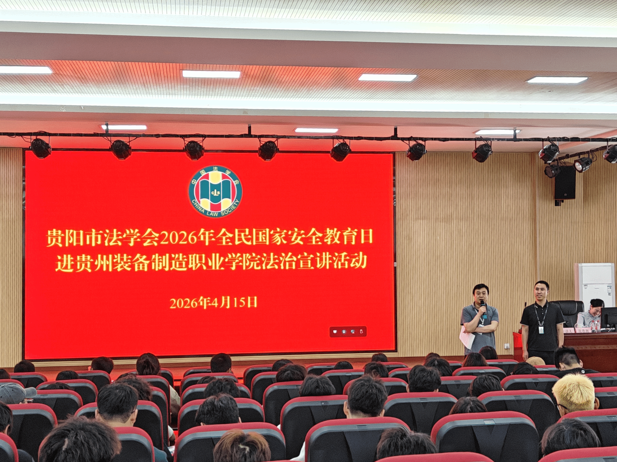 美加墨世界杯官网“一站式”新青年学生社区举办“4·15”全民国家安全教育日法治宣讲活动