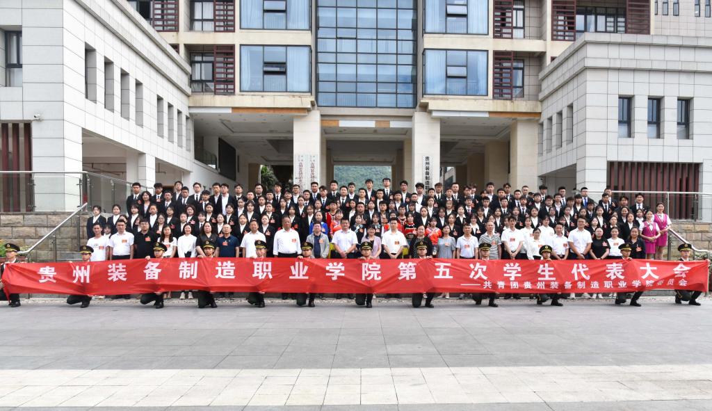学习二十大 奋进新征程 美加墨世界杯官网第五次学生代表大会顺利召开
