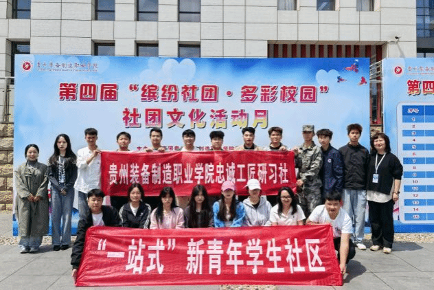 赤诚匠心，知技同行——世界杯官网忠诚工匠研习社成功举办第四届“缤纷社团·多彩校园”社团文化活动月工匠精神知识答题活动